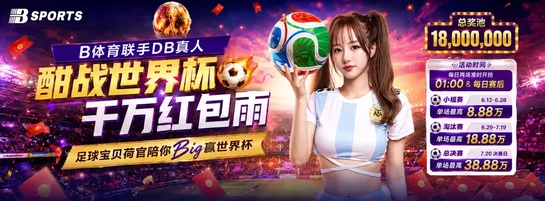 赛场精彩瞬间画面
